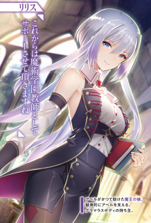 TIEM_Vol1_04