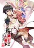 TUS_Vol2_01