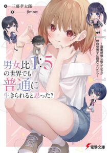 Did You Think You Could Live Normally in a World With a 1-5 Gender Ratio